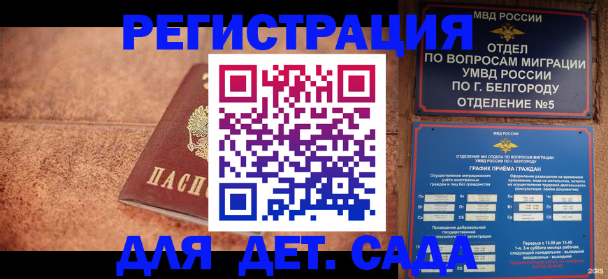 регистрация для школы в Родниках