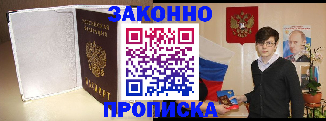 временная регистрация поиск в Родниках