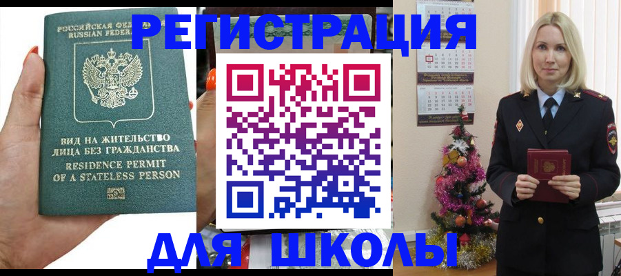 временная регистрация собственник в Родниках