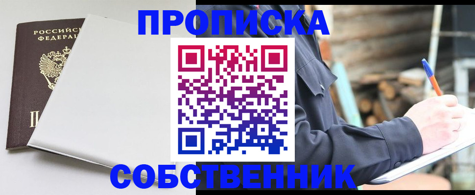 временная регистрация недорого в Родниках