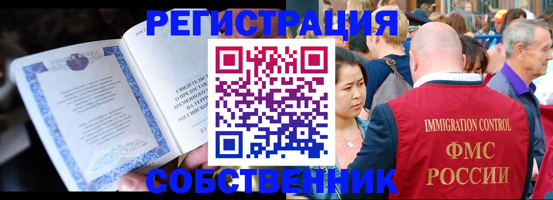 временная регистрация для всех в Родниках